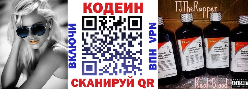 kraken рабочий сайт  Злынка  Кодеиновый сироп Lean Purple Drank 