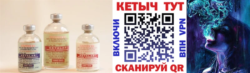 Кетамин ketamine Злынка